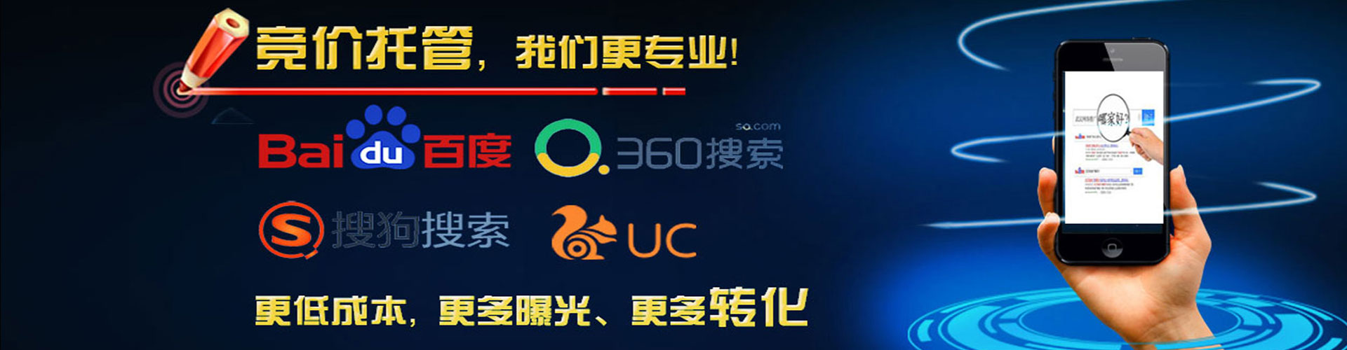 新泰搜索开户返点